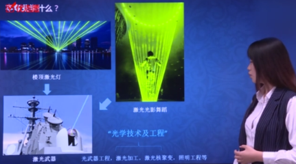 2020高考志愿填报指南 北京交通大学光电信息科学与工程专业深度解读